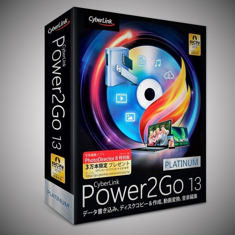 Cyberlink Power2go 13 Platinum